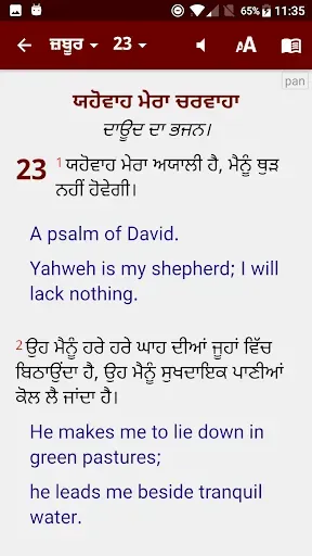 Скриншот 5 — Punjabi Bible (ਪੰਜਾਬੀ ਬਾਈਬਲ)
