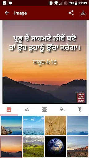 Скриншот 6 — Punjabi Bible (ਪੰਜਾਬੀ ਬਾਈਬਲ)