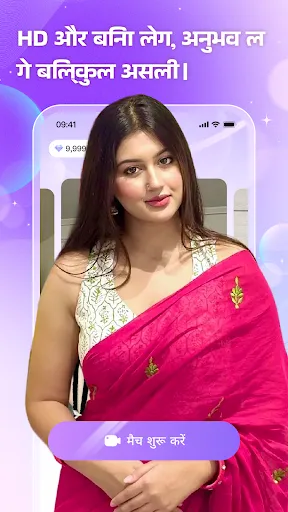 Скриншот 3 — VeloChat - मैच वीडियो चैट