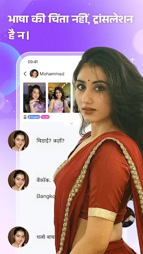 Скриншот 4 — VeloChat - मैच वीडियो चैट