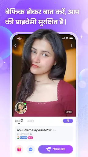 Скриншот 5 — VeloChat - मैच वीडियो चैट