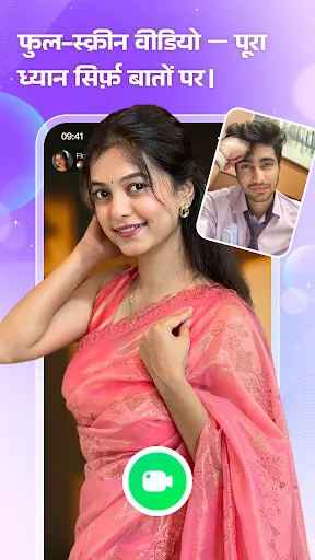 Скриншот 7 — VeloChat - मैच वीडियो चैट