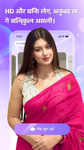 Скриншот 8 — VeloChat - मैच वीडियो चैट