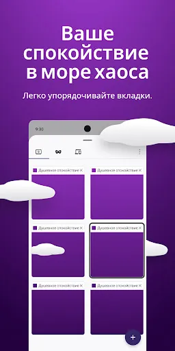 Скриншот 2 — Firefox приватный браузер