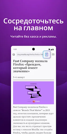 Скриншот 5 — Firefox приватный браузер