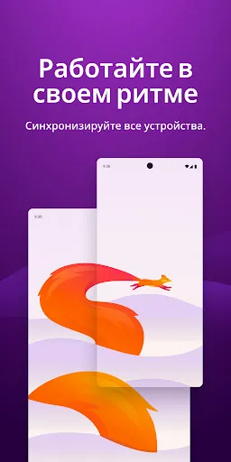 Скриншот 6 — Firefox приватный браузер