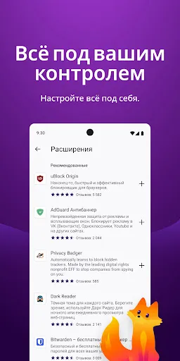 Скриншот 7 — Firefox приватный браузер