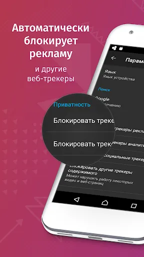 Скриншот 1 — Firefox Focus: Приватный