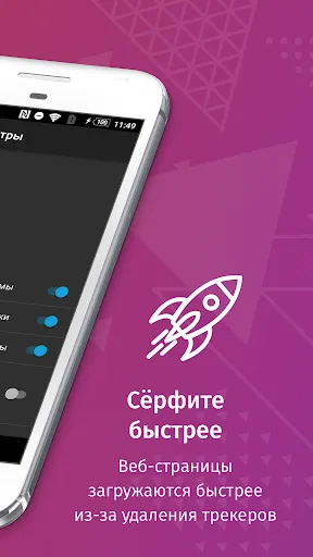 Скриншот 2 — Firefox Focus: Приватный