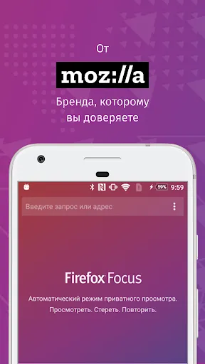 Скриншот 3 — Firefox Focus: Приватный