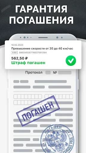 Скриншот 5 — Штрафы ГИБДД официальные РФ