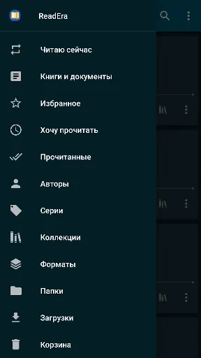 Скриншот 1 — ReadEra – читалка книг fb2 pdf