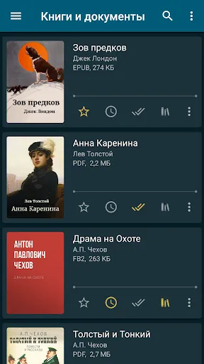 Скриншот 2 — ReadEra – читалка книг fb2 pdf