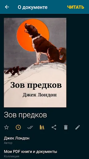 Скриншот 3 — ReadEra – читалка книг fb2 pdf