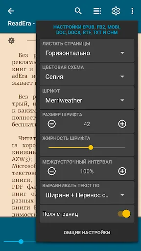 Скриншот 5 — ReadEra – читалка книг fb2 pdf
