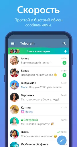 Скриншот 1 — Telegram