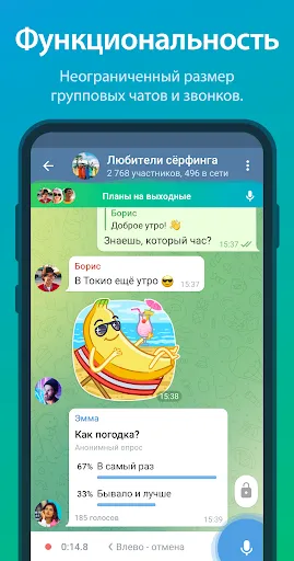 Скриншот 2 — Telegram