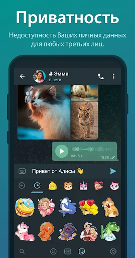 Скриншот 4 — Telegram