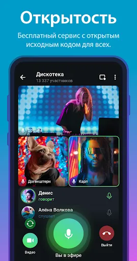 Скриншот 5 — Telegram