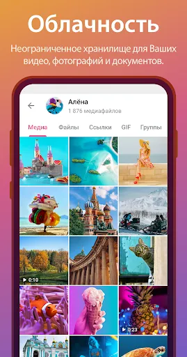 Скриншот 6 — Telegram