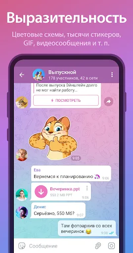 Скриншот 7 — Telegram
