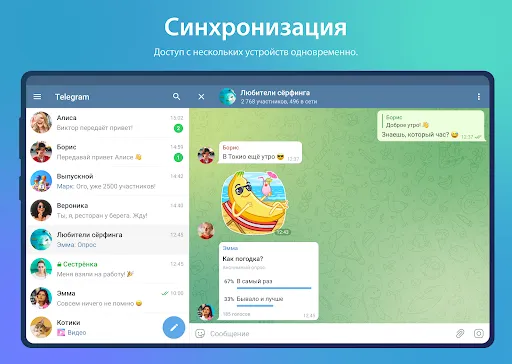 Скриншот 8 — Telegram