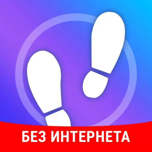 Шагомер - Cчётчик Шагов ,Mstep