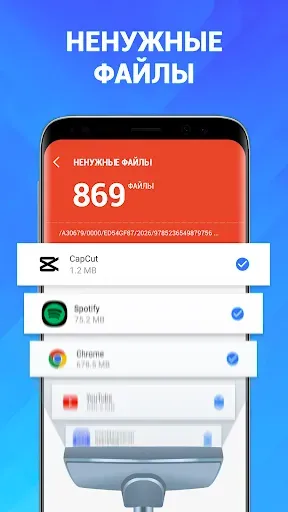 Скриншот 2 — Phone Cleaner – ПО для очистки