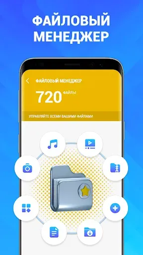 Скриншот 3 — Phone Cleaner – ПО для очистки