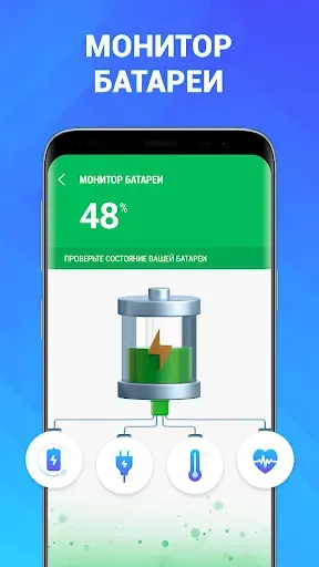 Скриншот 4 — Phone Cleaner – ПО для очистки
