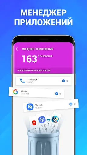 Скриншот 5 — Phone Cleaner – ПО для очистки