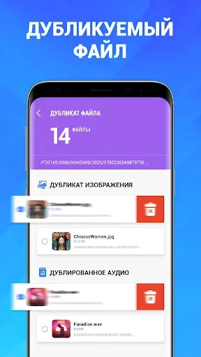 Скриншот 6 — Phone Cleaner – ПО для очистки