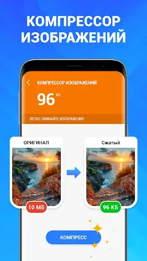 Скриншот 7 — Phone Cleaner – ПО для очистки