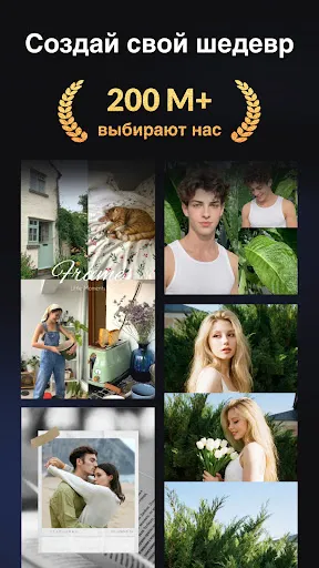 Скриншот 1 — Фоторедактор | Фотоколлаж