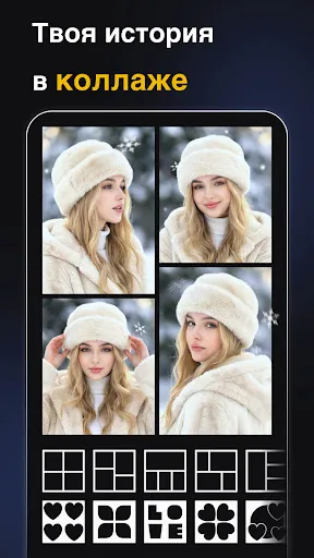 Скриншот 2 — Фоторедактор | Фотоколлаж