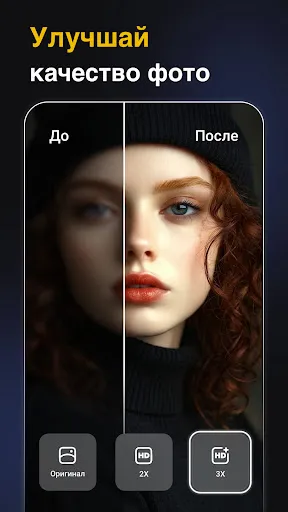 Скриншот 4 — Фоторедактор | Фотоколлаж