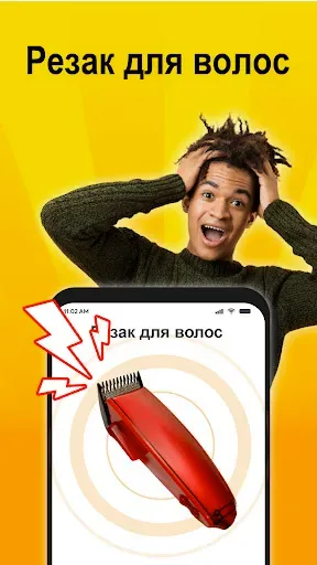Скриншот 3 — Звуки Pозыгрыша - Фарт Звук