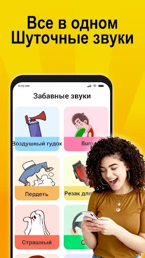 Скриншот 8 — Звуки Pозыгрыша - Фарт Звук