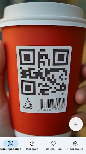 Скриншот 1 — Сканер QR-кодов - Без рекламы