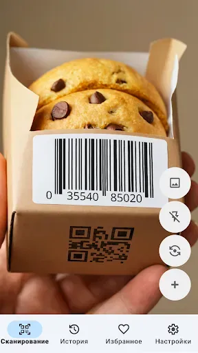 Скриншот 2 — Сканер QR-кодов - Без рекламы
