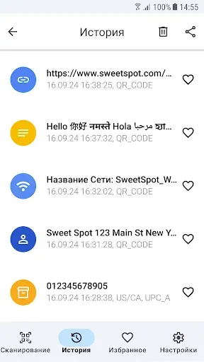 Скриншот 8 — Сканер QR-кодов - Без рекламы