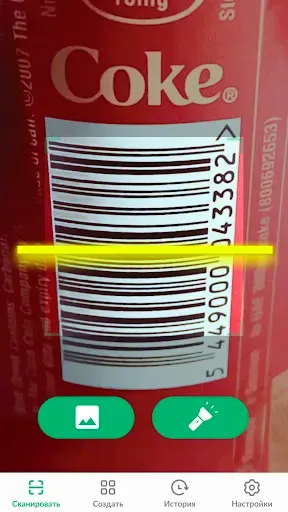 Скриншот 3 — Считыватель и сканер QR-кодов