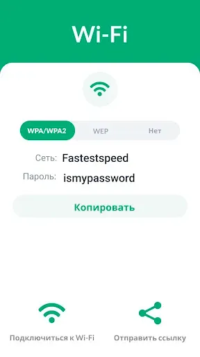Скриншот 7 — Считыватель и сканер QR-кодов