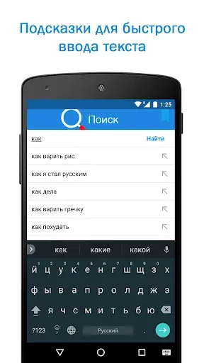 Скриншот 1 — Быстрый Поиск и Браузер