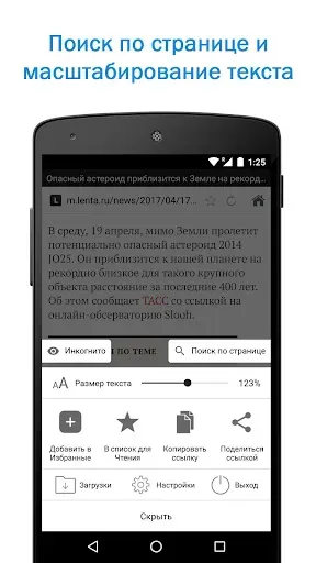 Скриншот 2 — Быстрый Поиск и Браузер