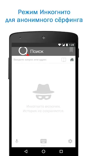 Скриншот 3 — Быстрый Поиск и Браузер
