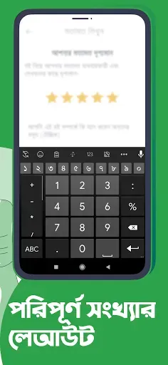 Скриншот 2 — Ridmik Keyboard