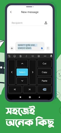 Скриншот 4 — Ridmik Keyboard