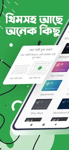Скриншот 7 — Ridmik Keyboard