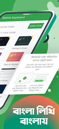 Скриншот 8 — Ridmik Keyboard